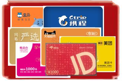 泸州烟酒回收网店购物卡.jpg